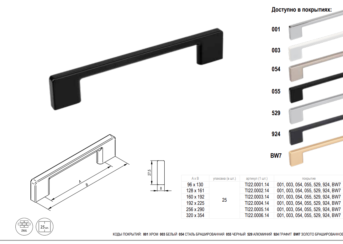 картинка Ручка EASY 320 металл белая от магазина Kessebohmer.shop