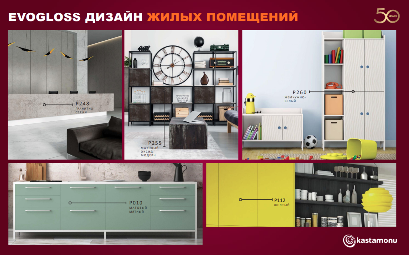 картинка Фасады от компании KASTAMONU от магазина Kessebohmer.shop