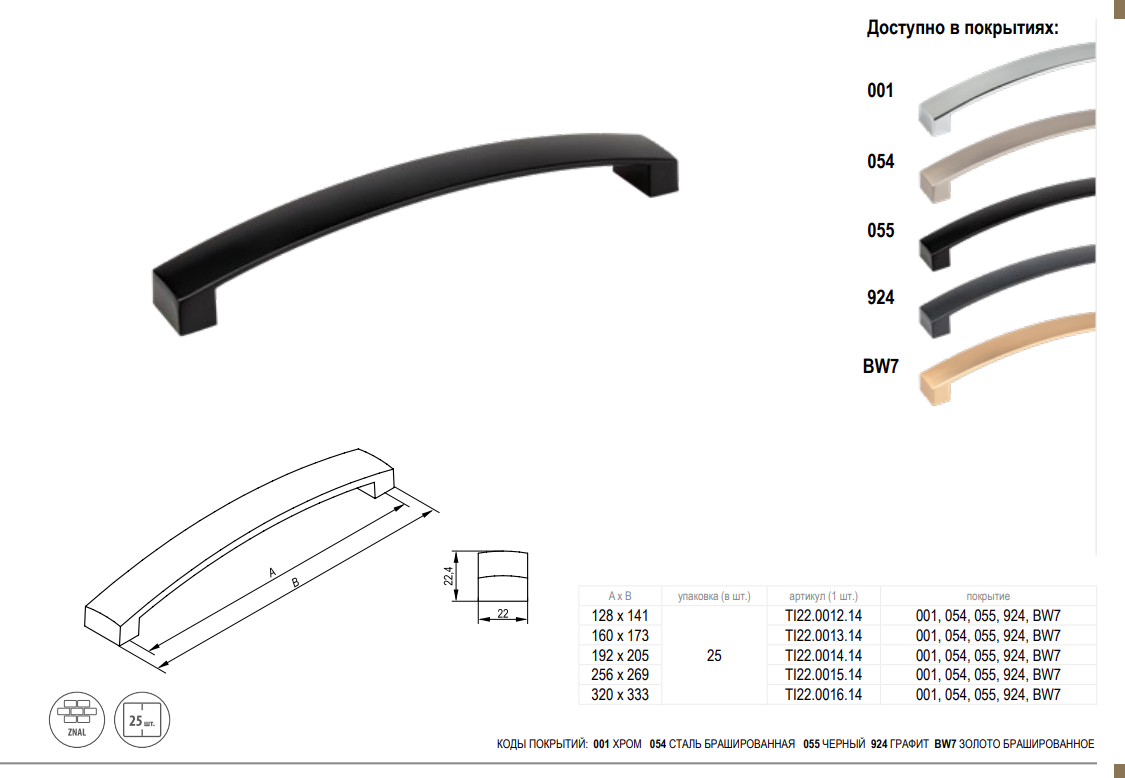 картинка Ручка TYTANO 320 металл графит от магазина Kessebohmer.shop