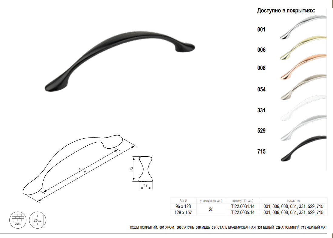 картинка Ручка MAGNA 128 металл цвет латунь от магазина Kessebohmer.shop