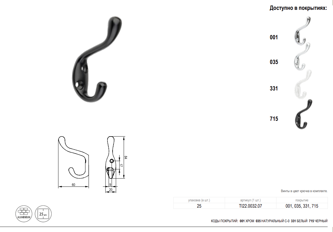 картинка Крючок SORIA M металл хром от магазина Kessebohmer.shop