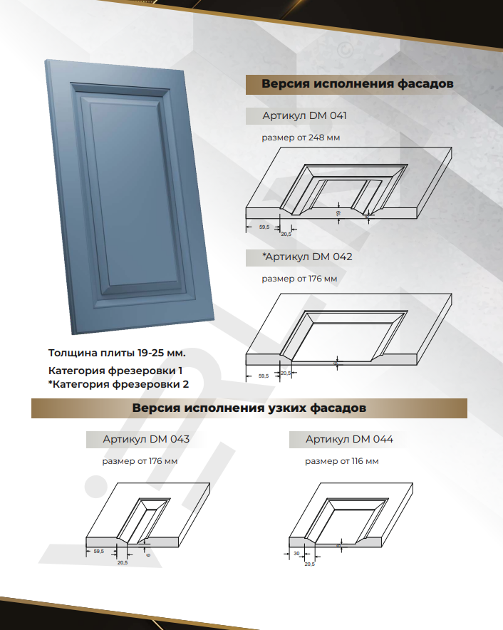 картинка Фасады Эмаль от магазина Kessebohmer.shop