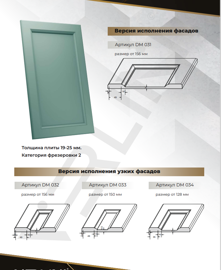 картинка Фасады Эмаль от магазина Kessebohmer.shop