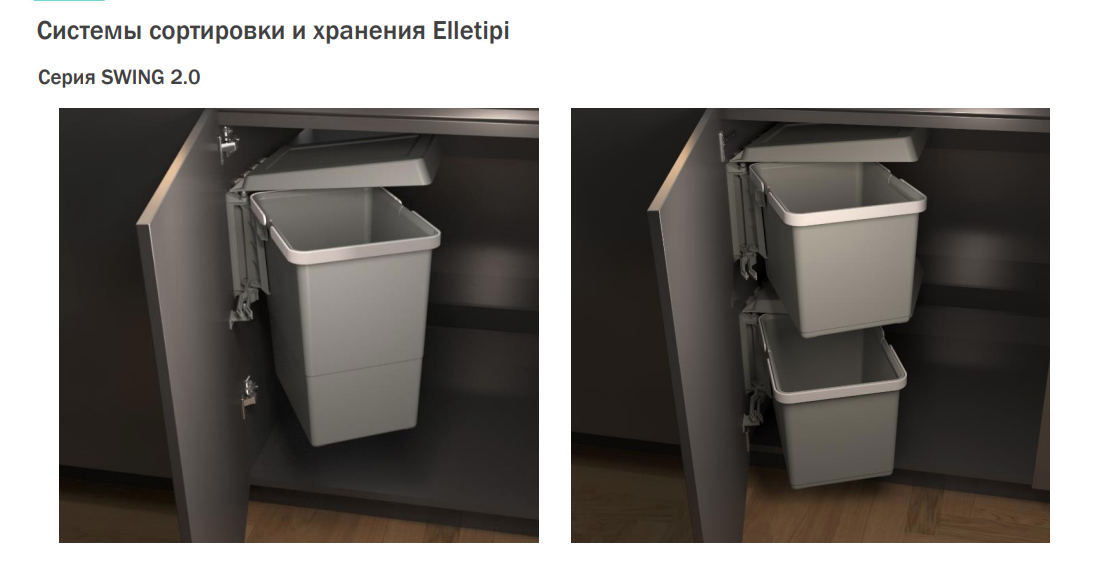 картинка SWING 2.0 Ведро для мусора подвесное 15л с крышкой, с крепежом, цвет серый RAL7042 от магазина Kessebohmer.shop