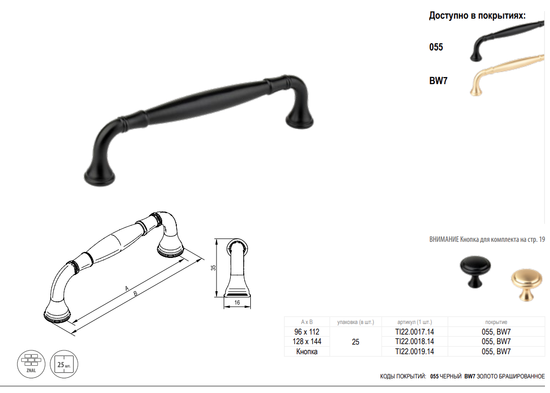 картинка Ручка ARTESI 128 металл золото матовое от магазина Kessebohmer.shop