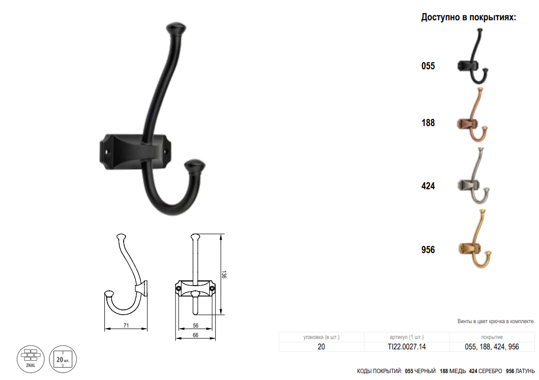 картинка Крючок ORIS металл черный от магазина Kessebohmer.shop